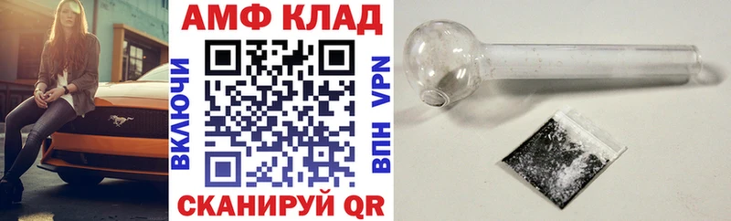 АМФЕТАМИН VHQ цена Тара