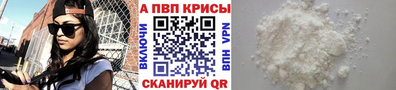 Alfa_PVP СК КРИС  даркнет формула  Тара 