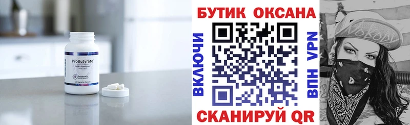 наркота  сайты даркнета клад  Бутират GHB  Тара 