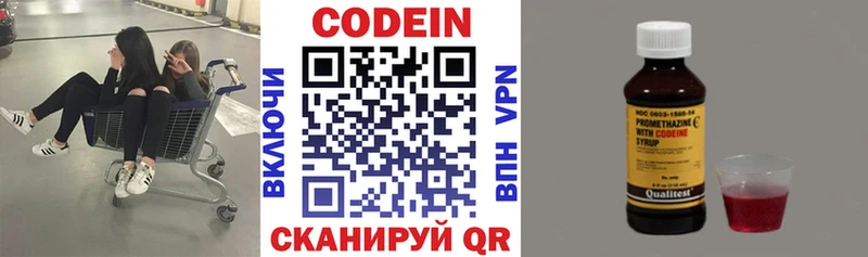 цена наркотик  Тара  Codein напиток Lean (лин) 