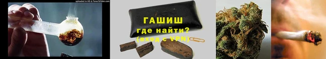 синтетический гашиш Арсеньев