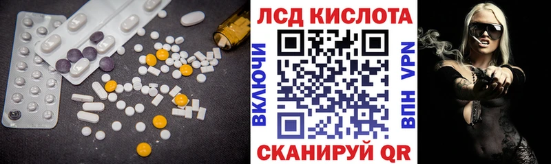 ЛСД экстази кислота  как найти закладки  Тара 